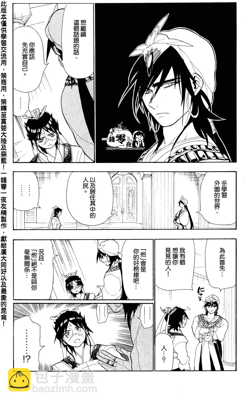第87话5