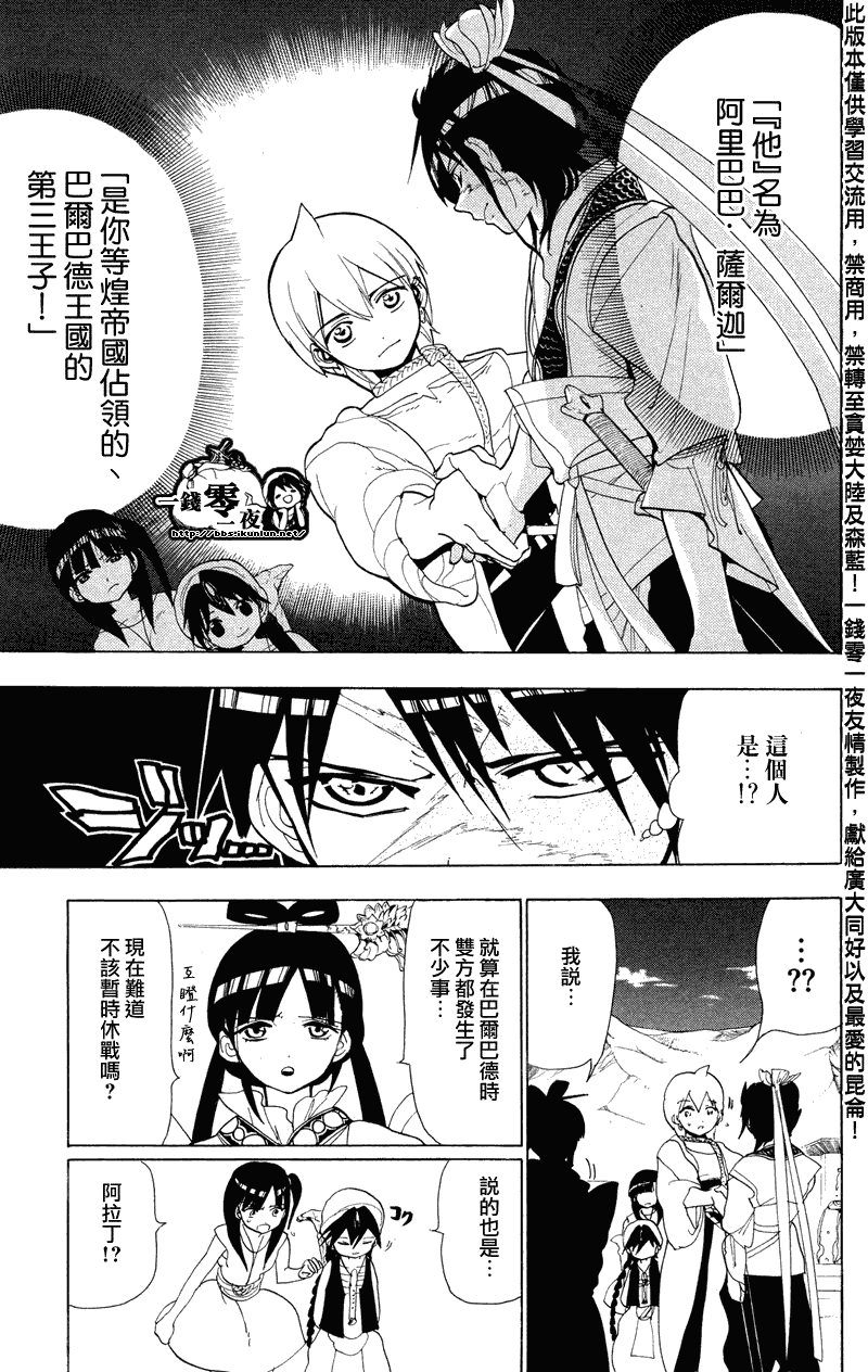 第87话6