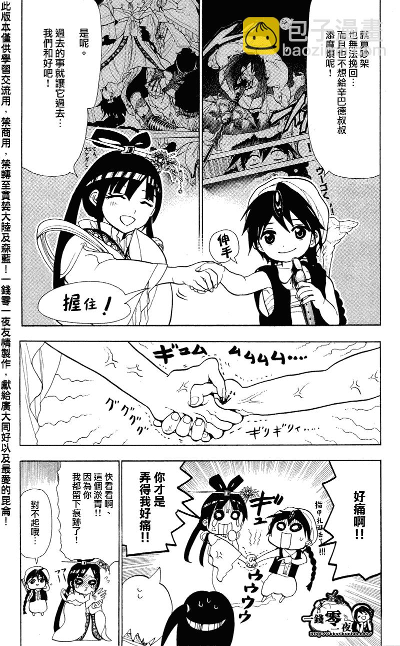 第87话7