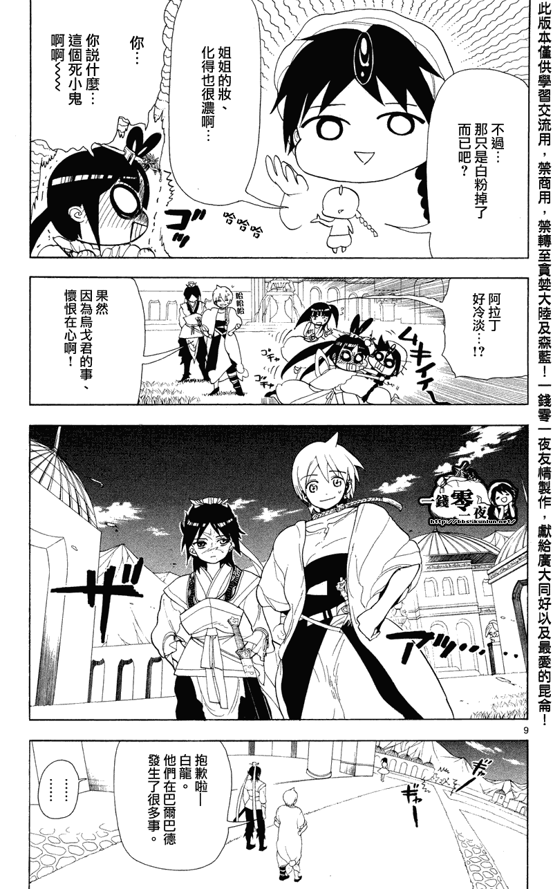 第87话8