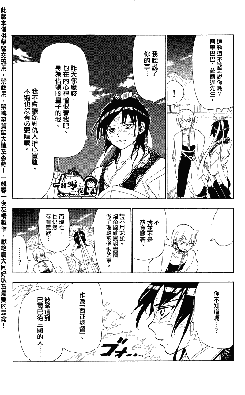 第87话9