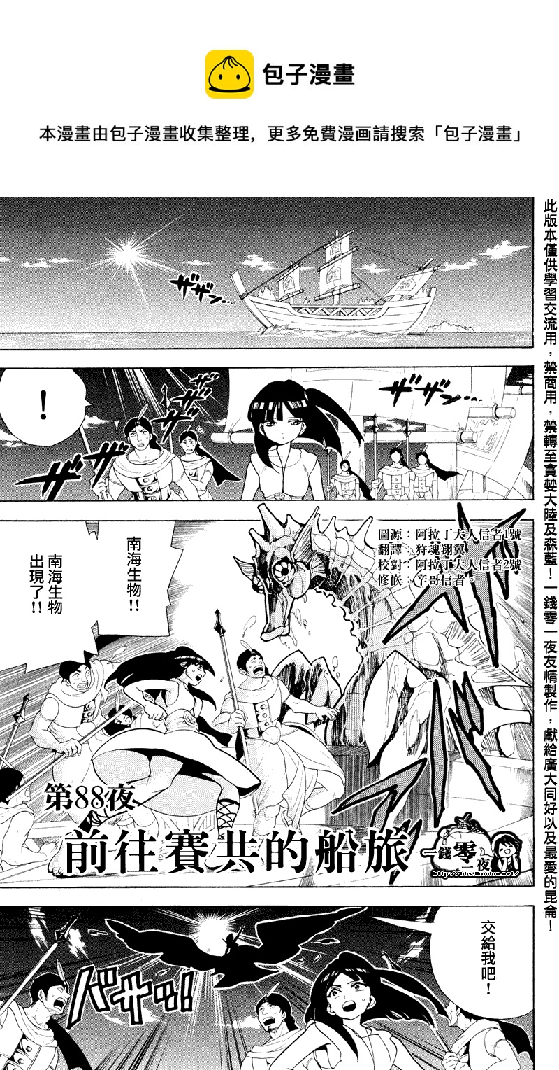 第88话0