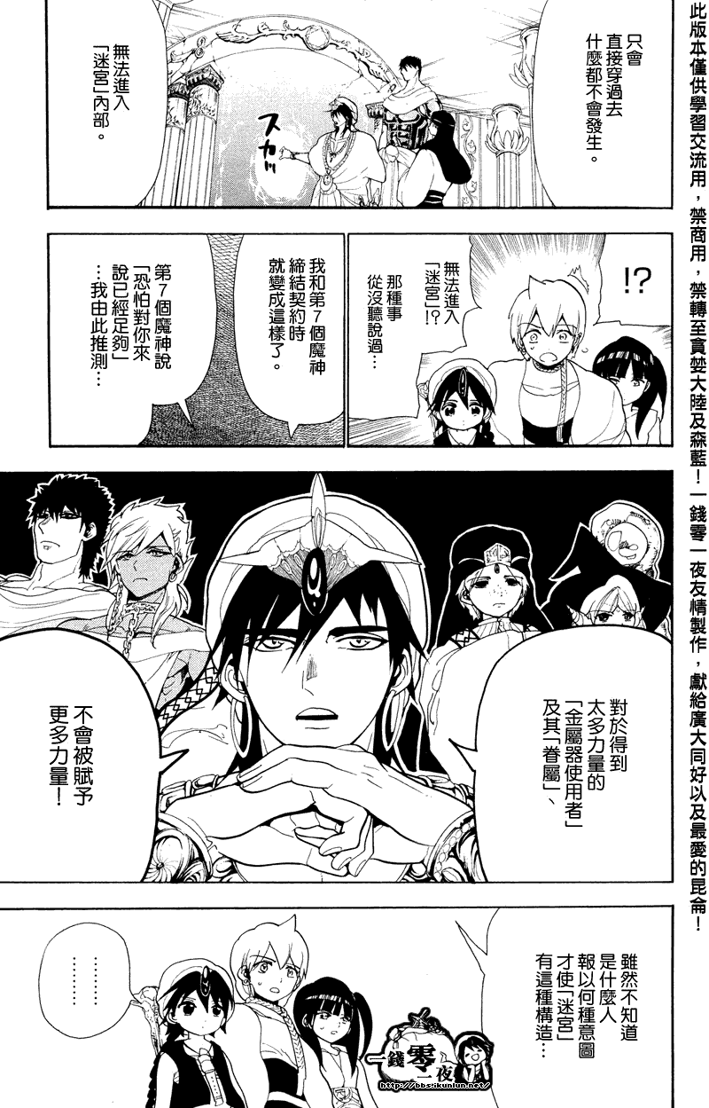 第88话10