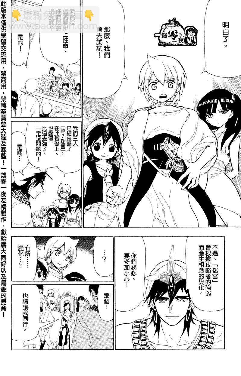 第88话11