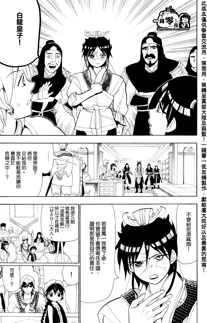 第88话12