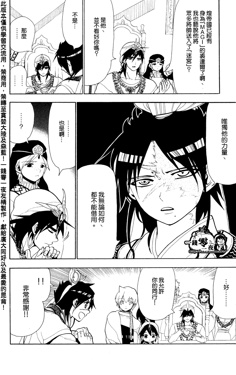 第88话13