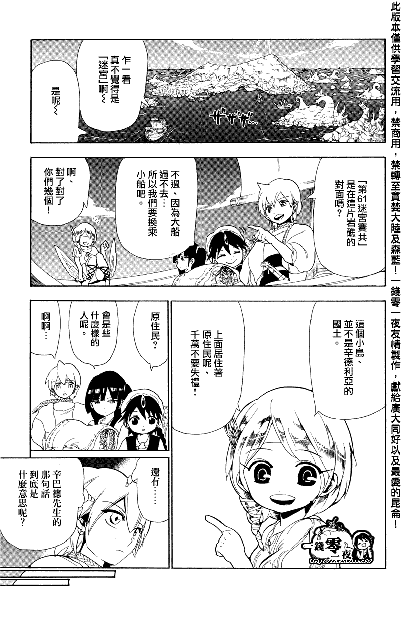 第88话16