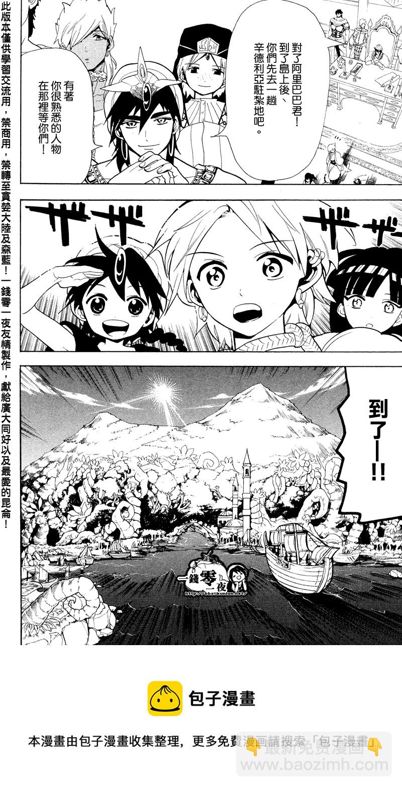 第88话17