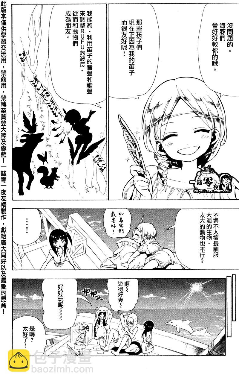 第88话3