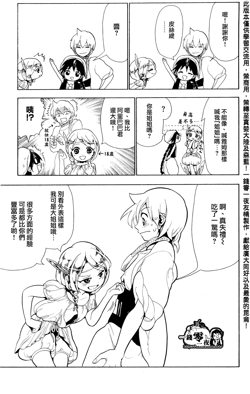 第88话4