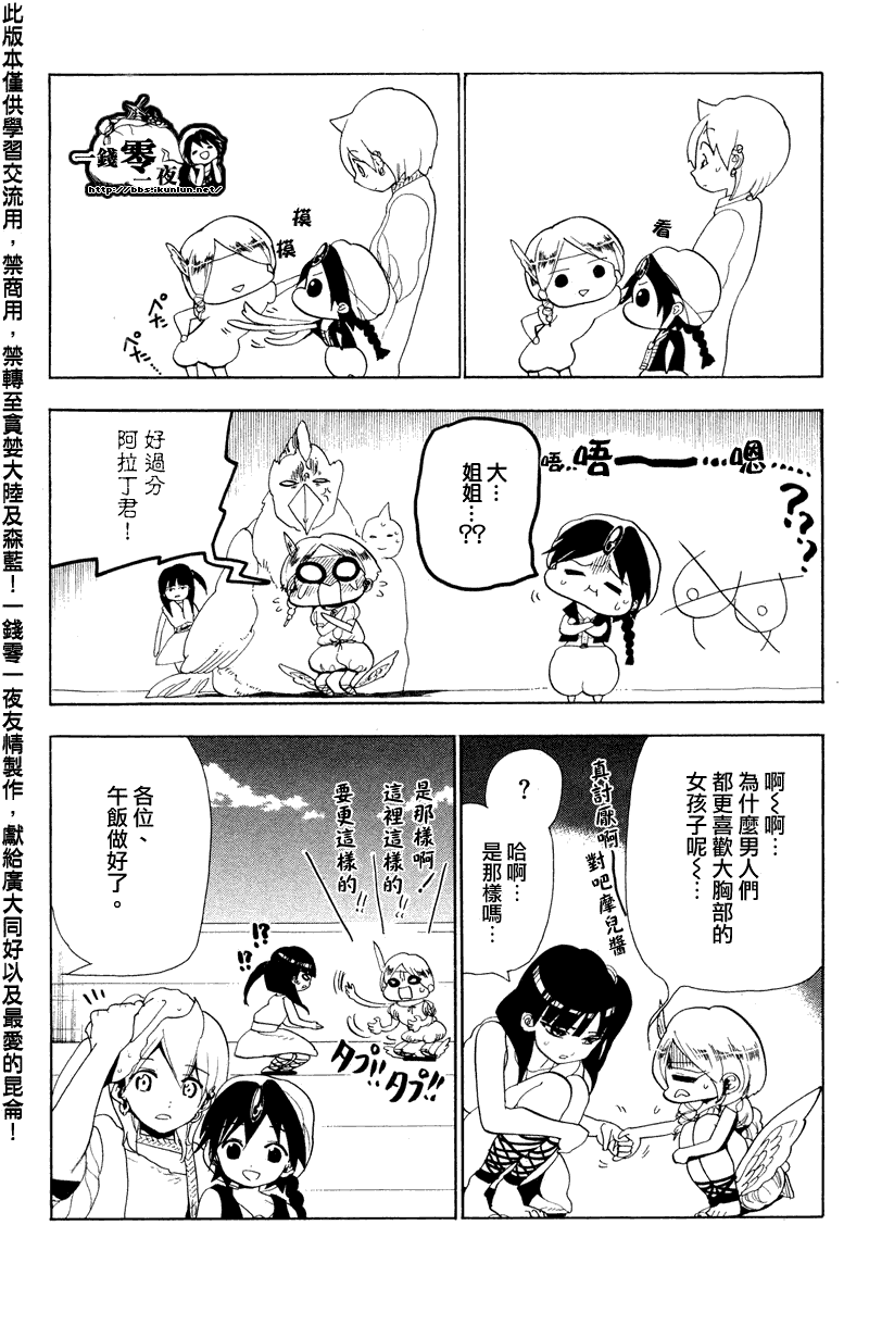 第88话5