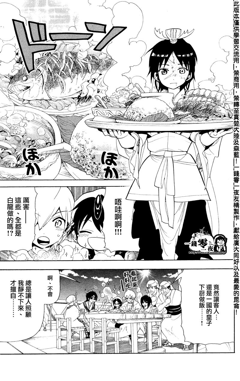 第88话6