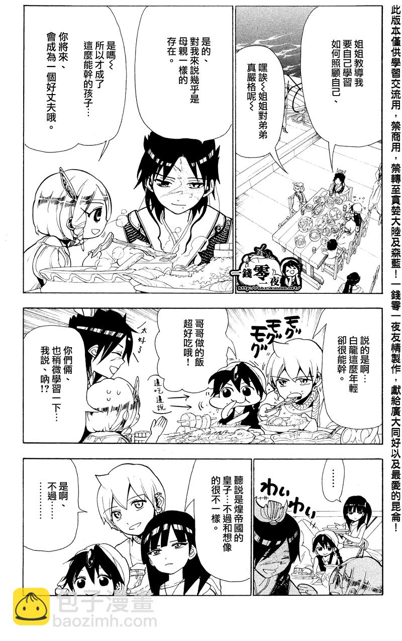 第88话7