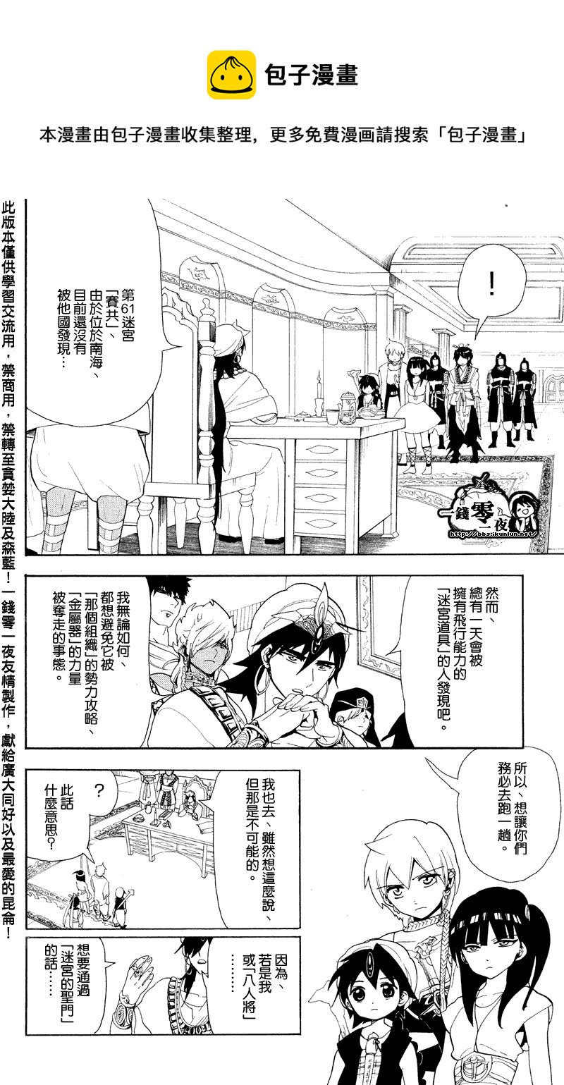 第88话9