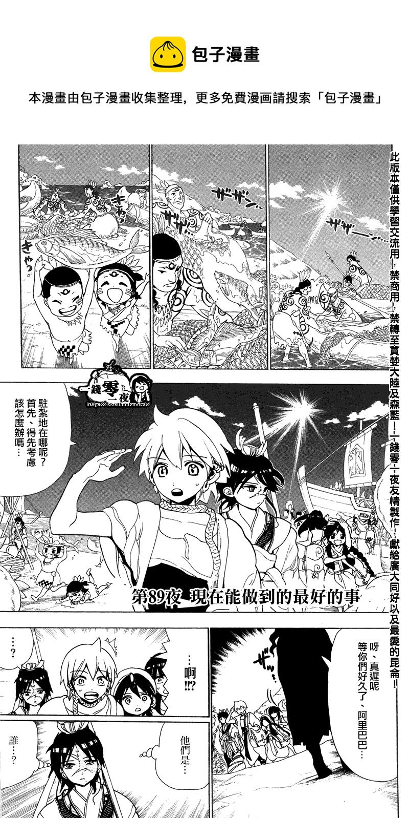 第89话0
