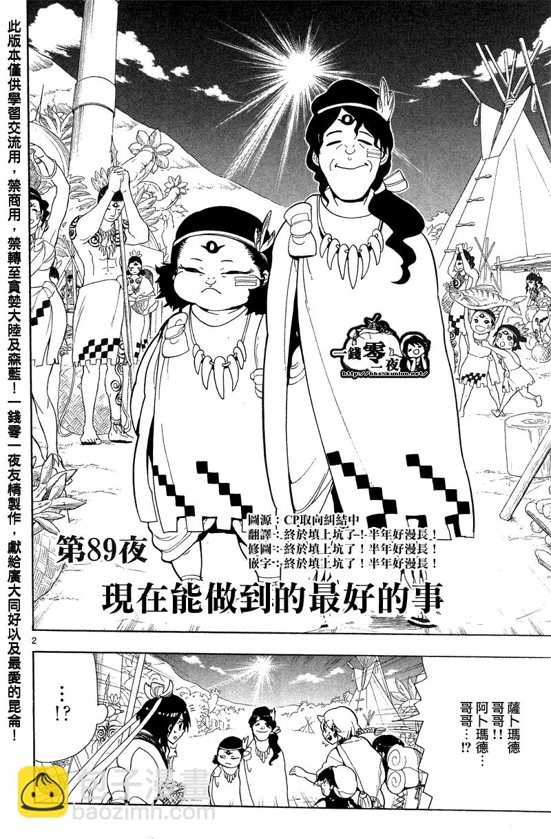 第89话1