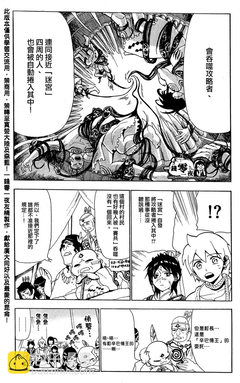 第89话10
