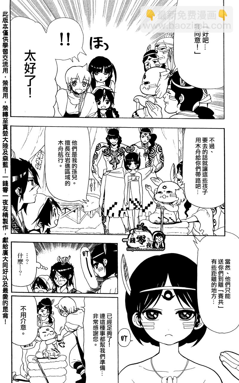 第89话11