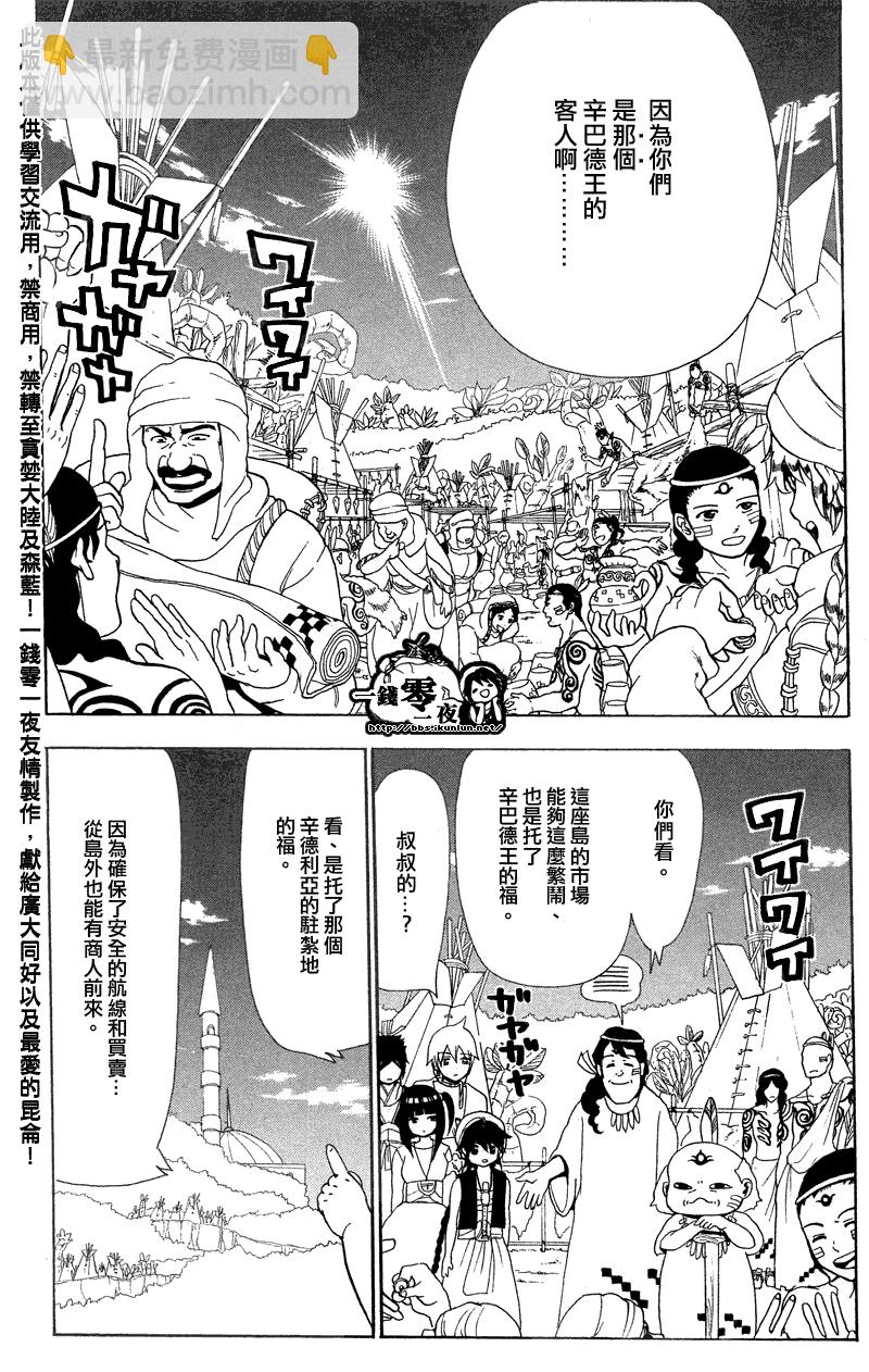 第89话12