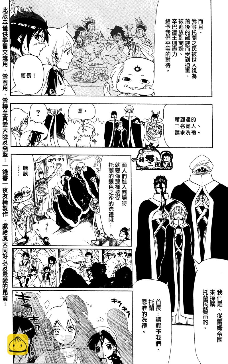 第89话13