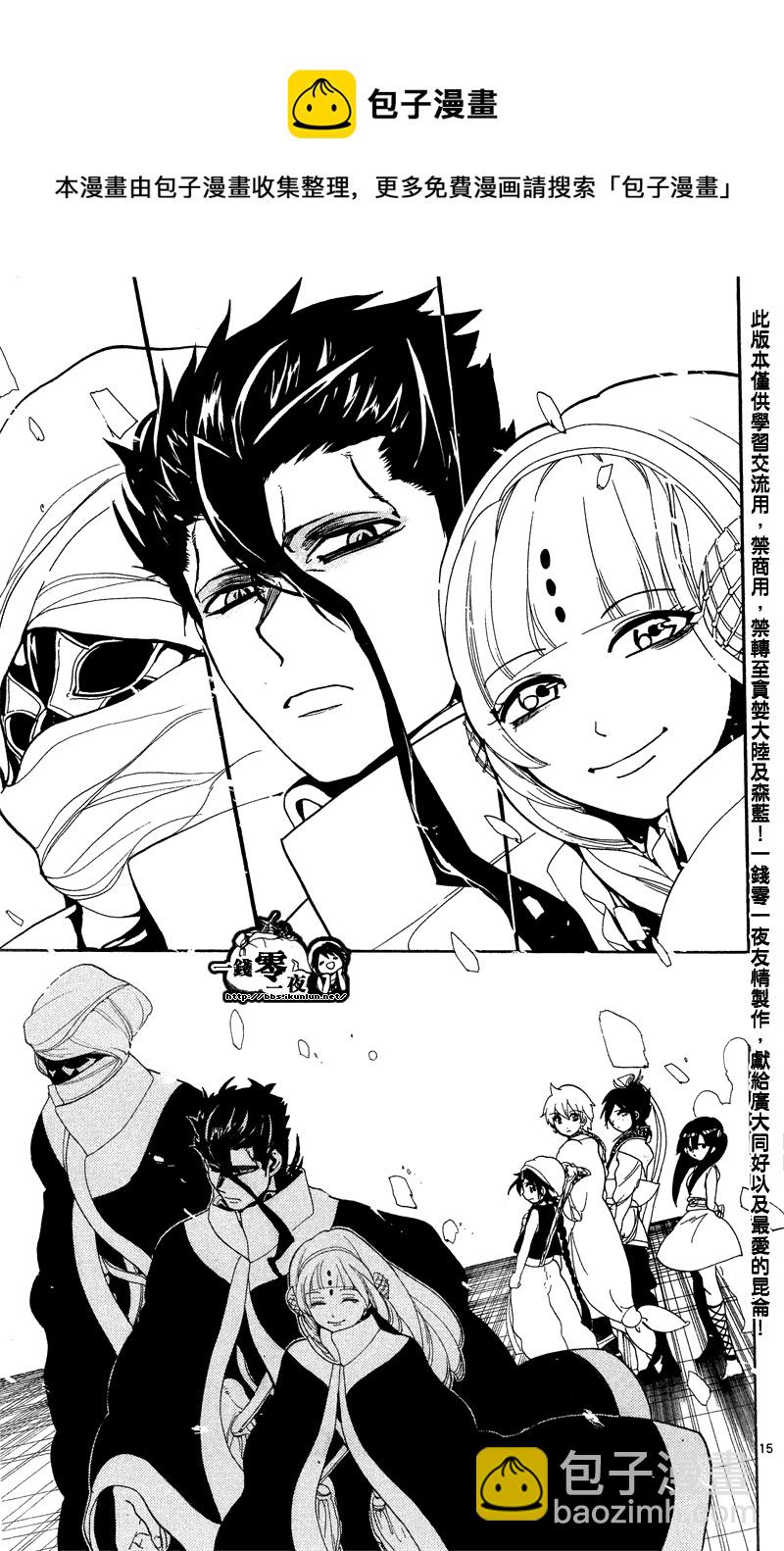 第89话14