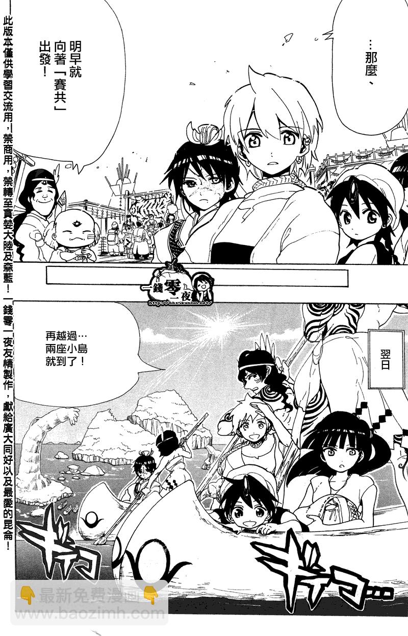 第89话15