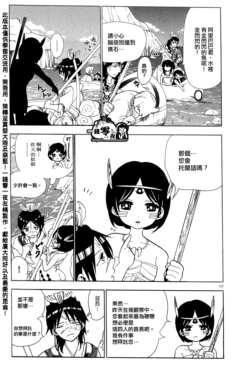 第89话16