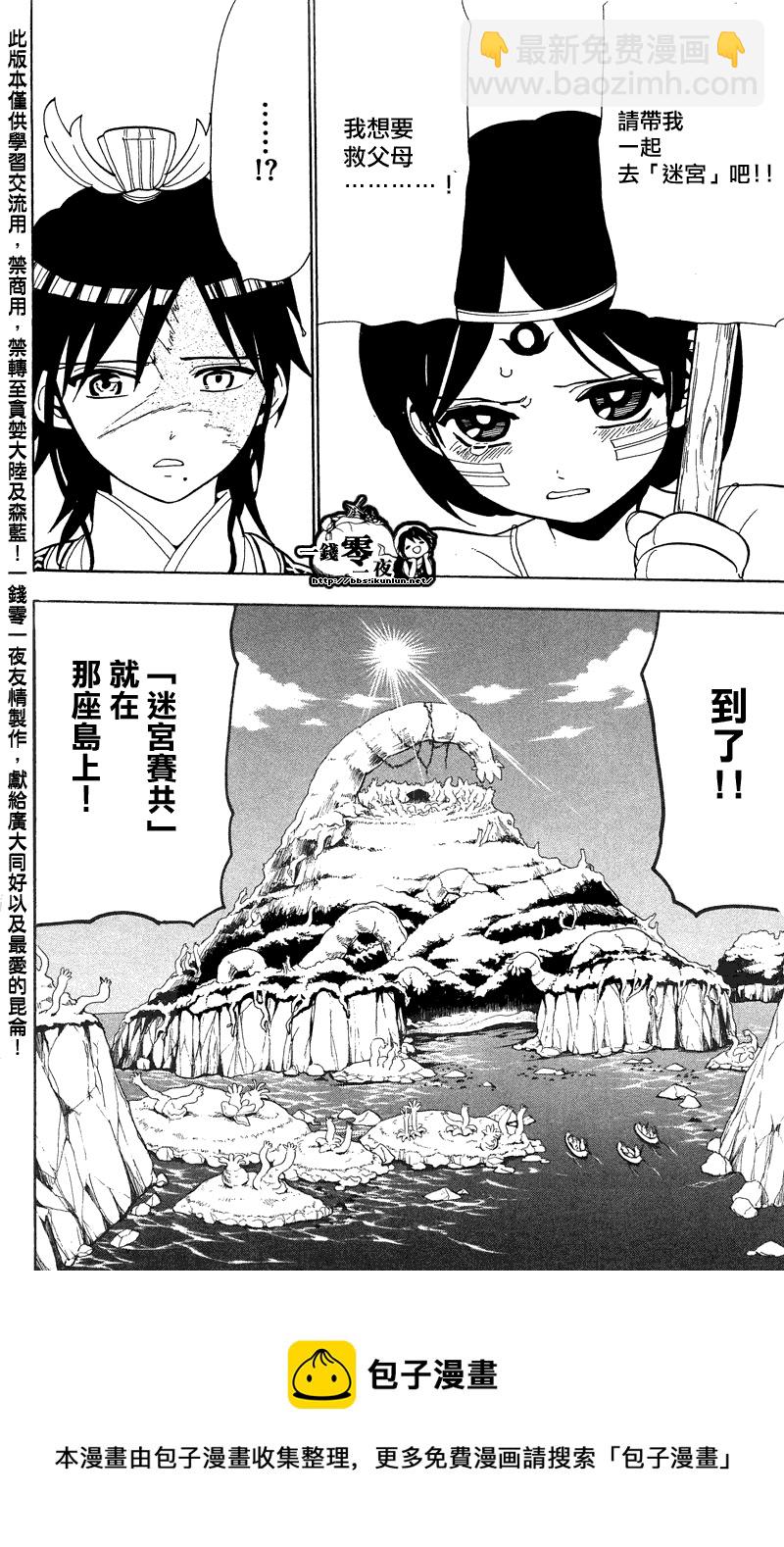 第89话17