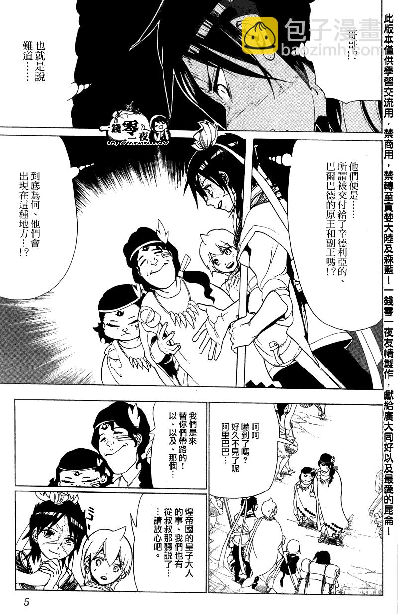 第89话2
