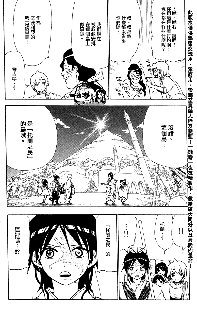 第89话3