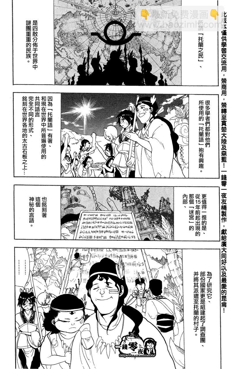 第89话4