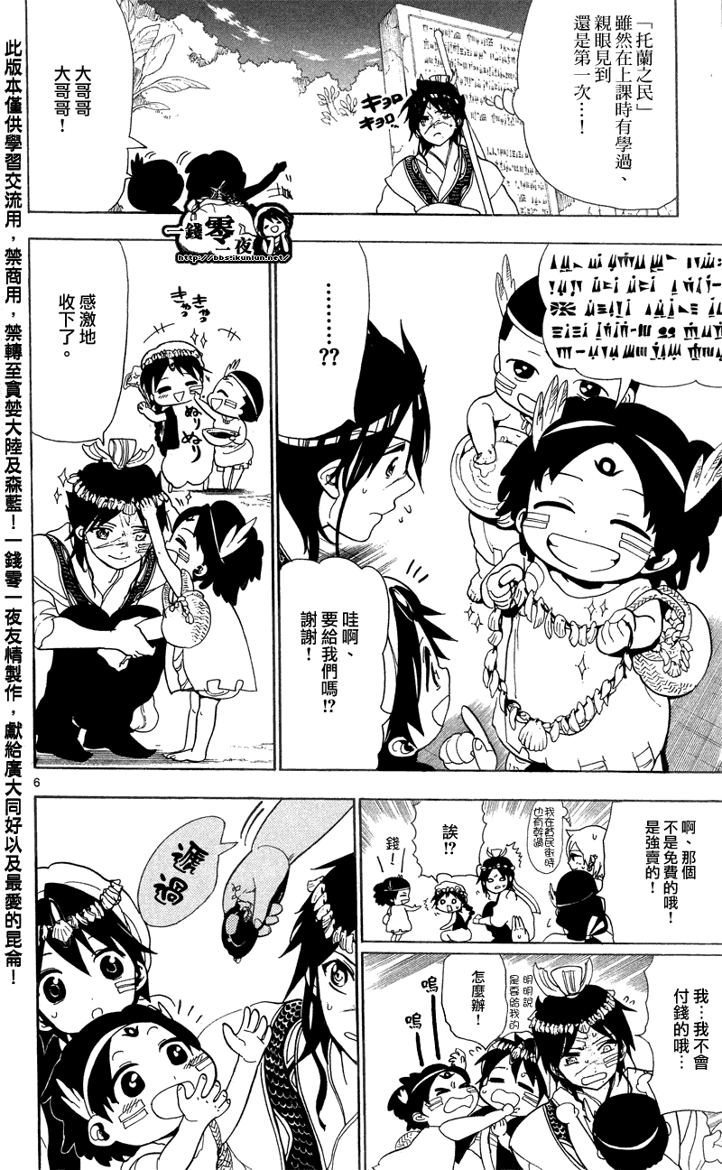 第89话5