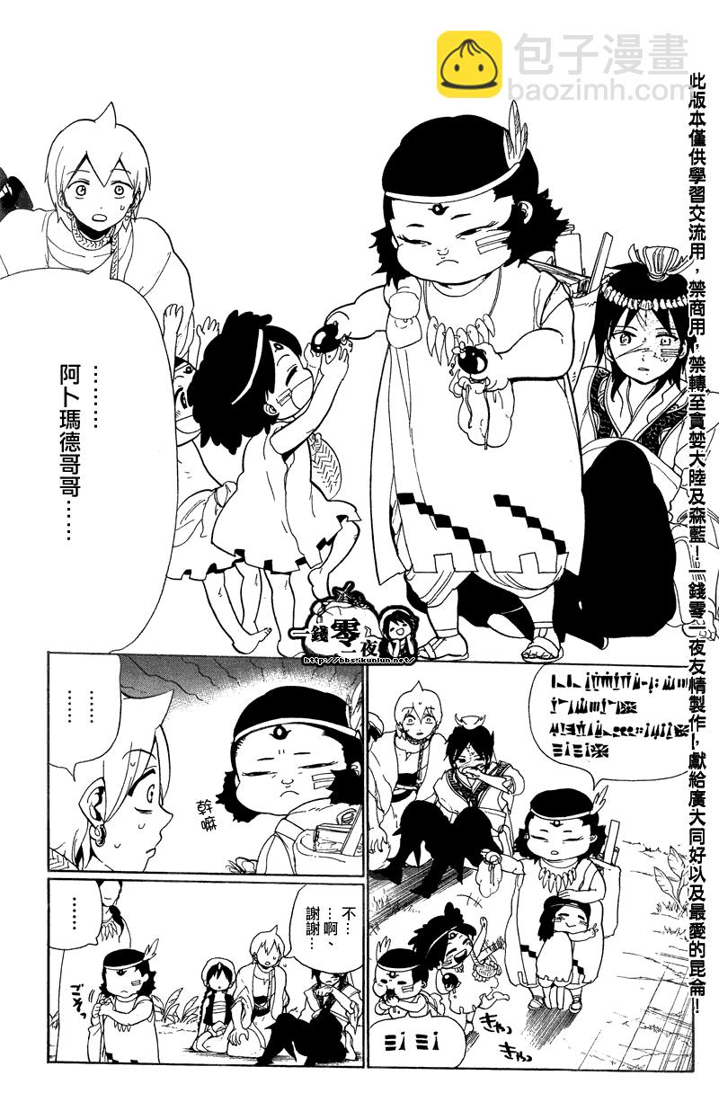 第89话6