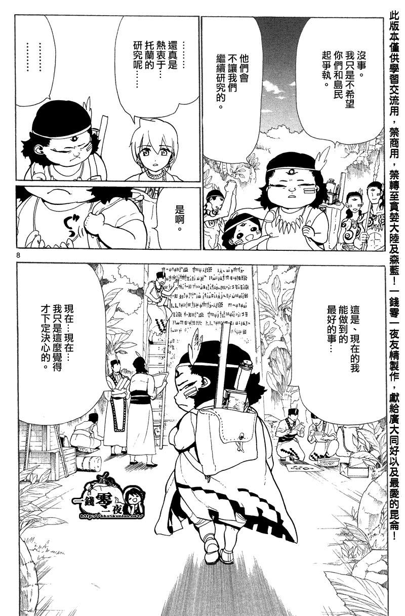 第89话7