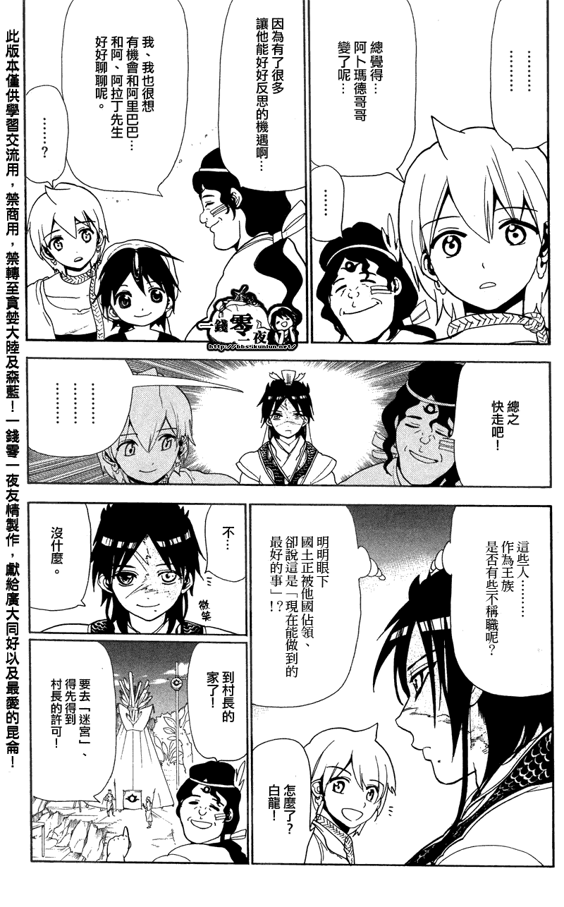 第89话8
