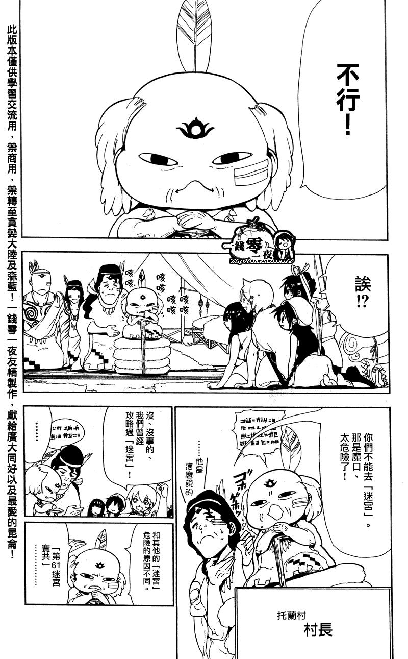 第89话9