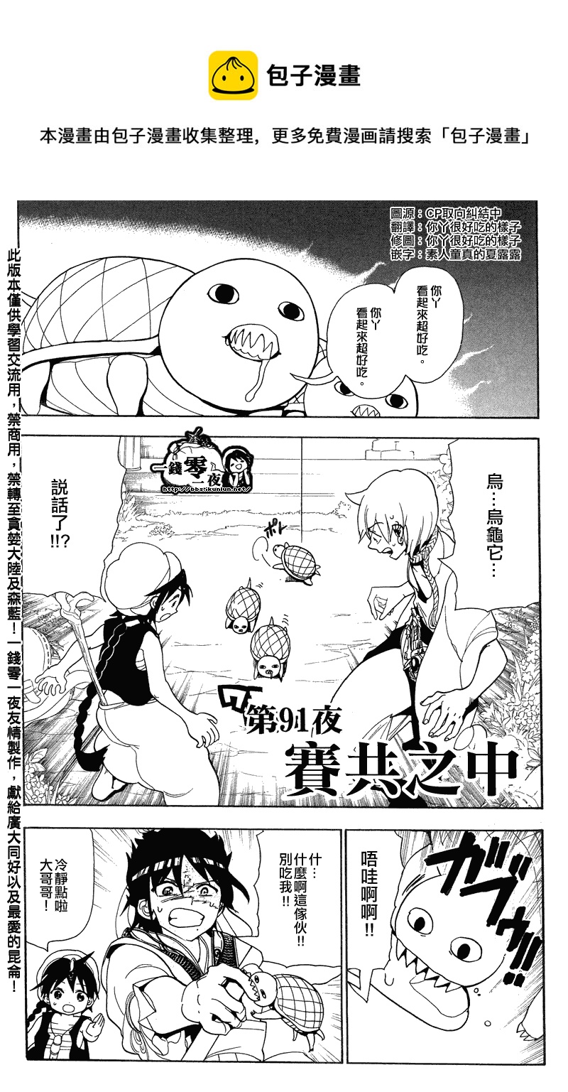 第91话0