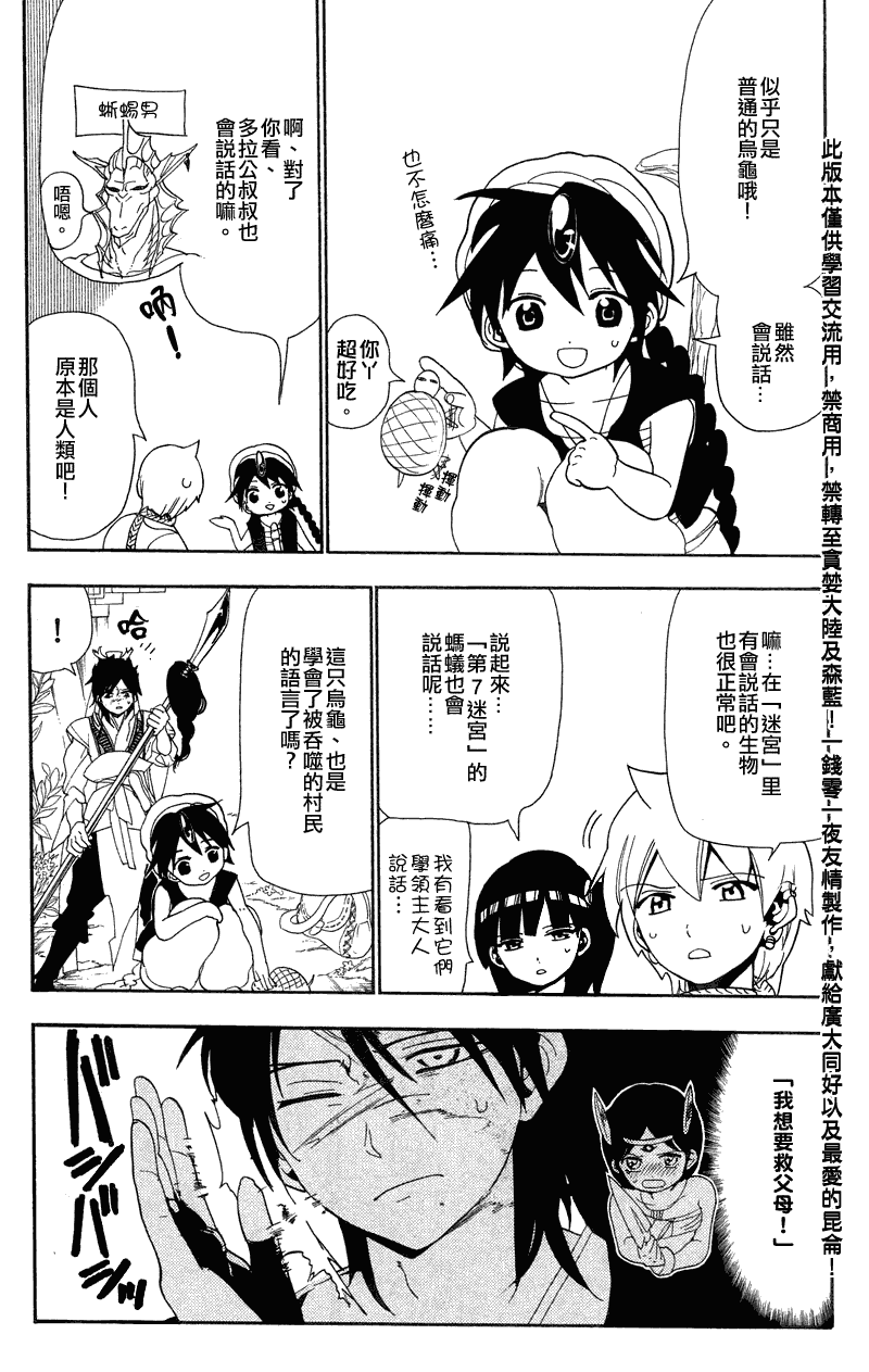 第91话1