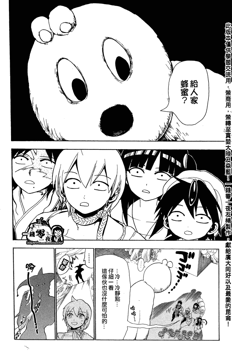 第91话10
