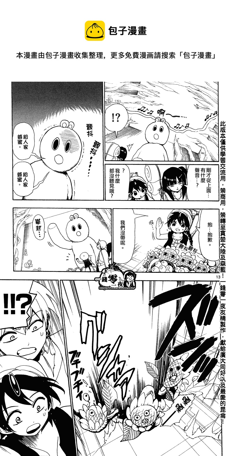 第91话11