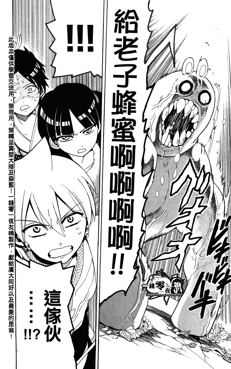 第91话12