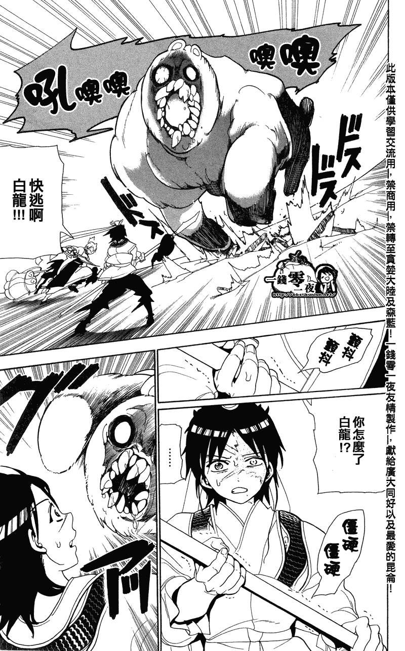 第91话13