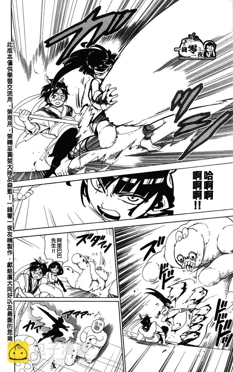 第91话14