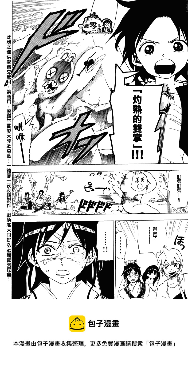 第91话16