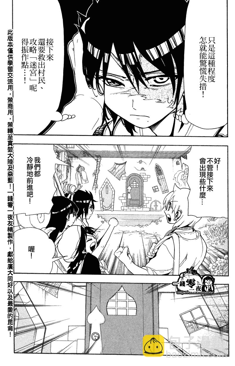 第91话2