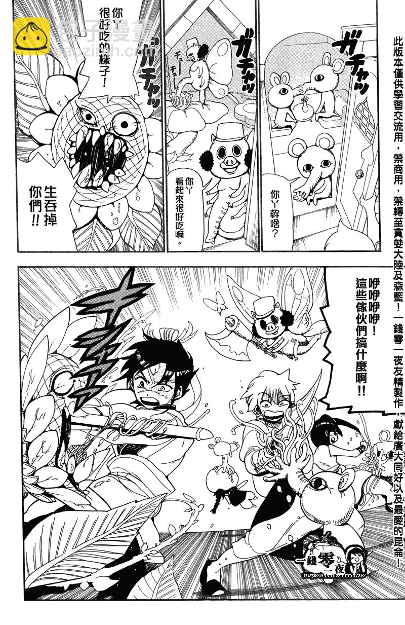 第91话3