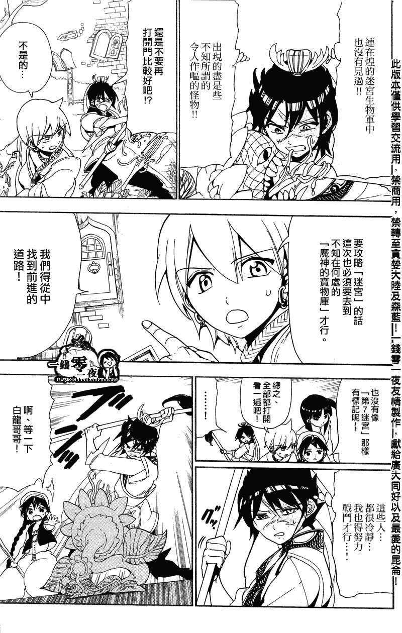 第91话4