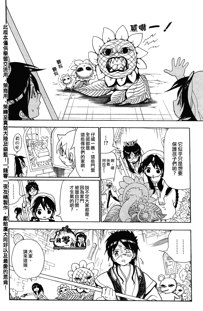 第91话5