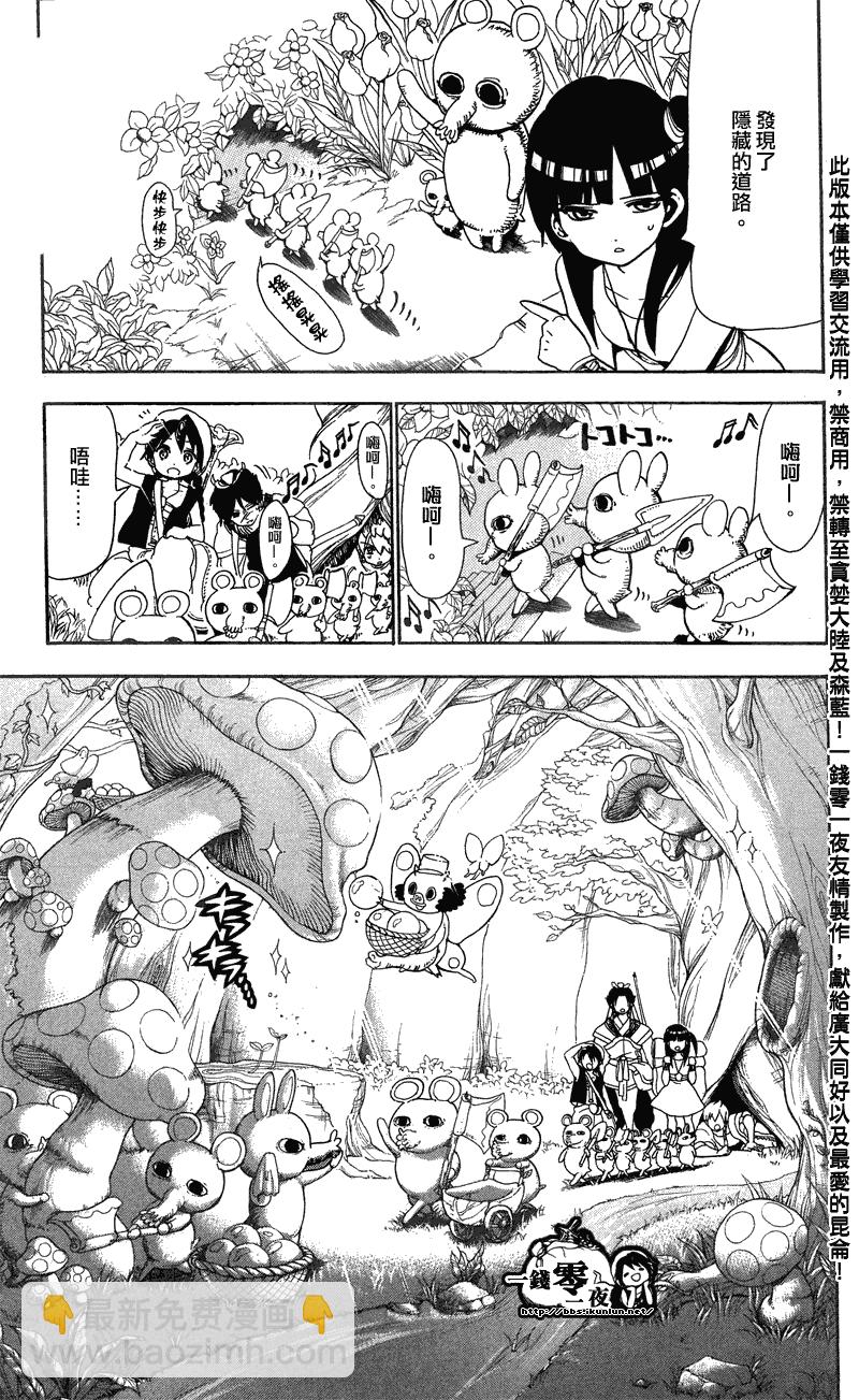 第91话6