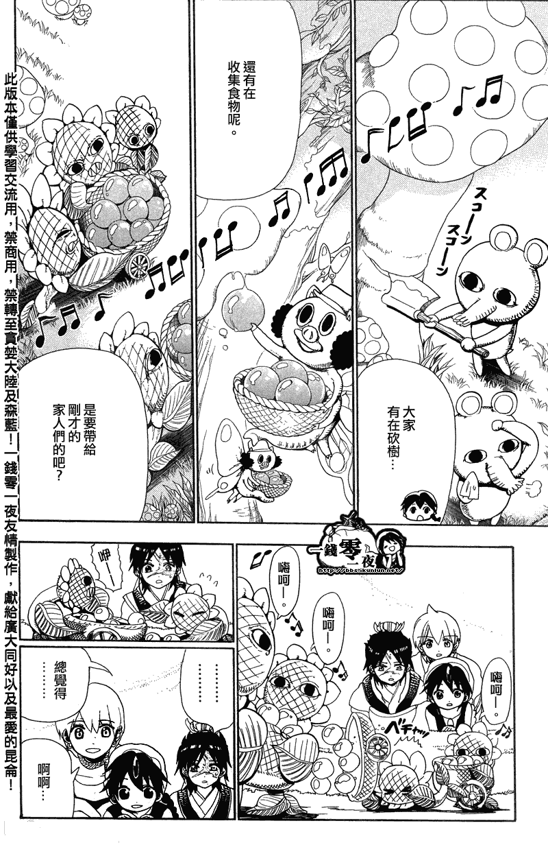 第91话7